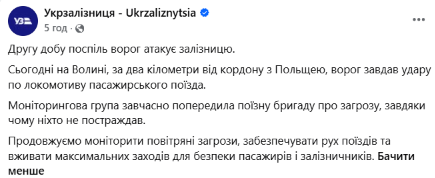 "Я в жаху". У потяг, яким Полякова їхала до Польщі, влучив "Шахед"